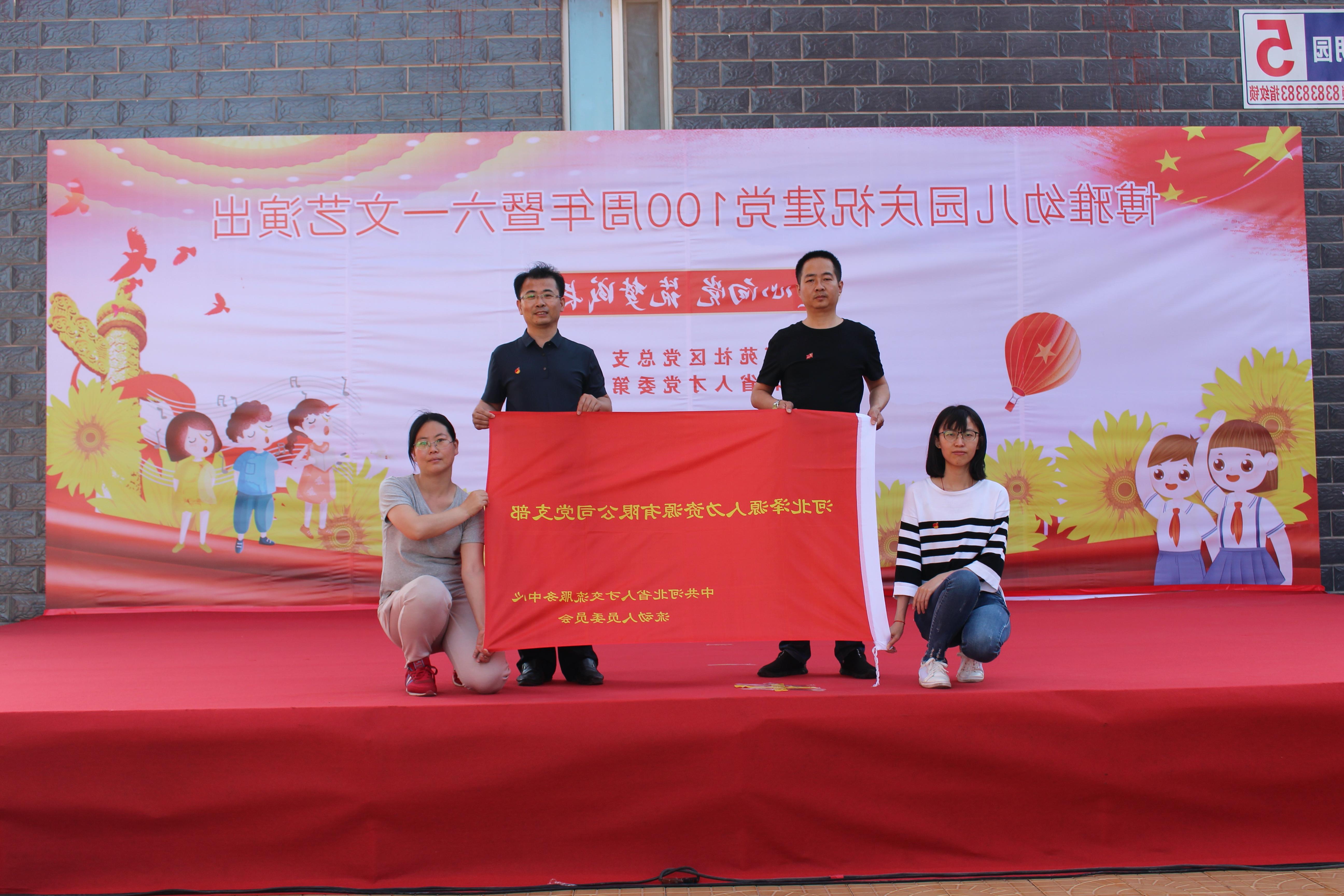 <a href='http://hzpu.lvyanbo.com'>皇冠足球app登录入口</a>党支部庆祝建党100周年系列活动